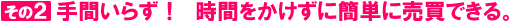 ゴルフ会員権『一括見積り』『一括査定』の3つのメリット